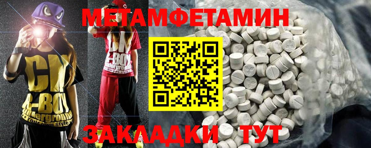 Амфетамин Розовый Энгельс
