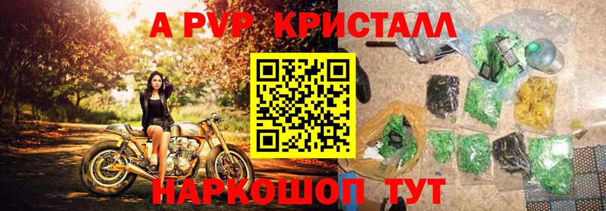 Альфа ПВП VHQ  Вход с VPN  А ПВП Соль  A PVP  Энгельс 