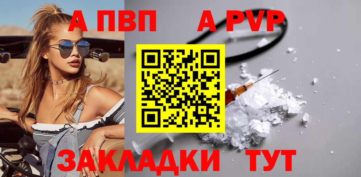 Alpha PVP кристаллы Энгельс
