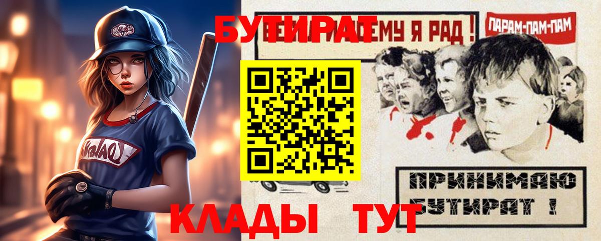 Бутират GHB Энгельс