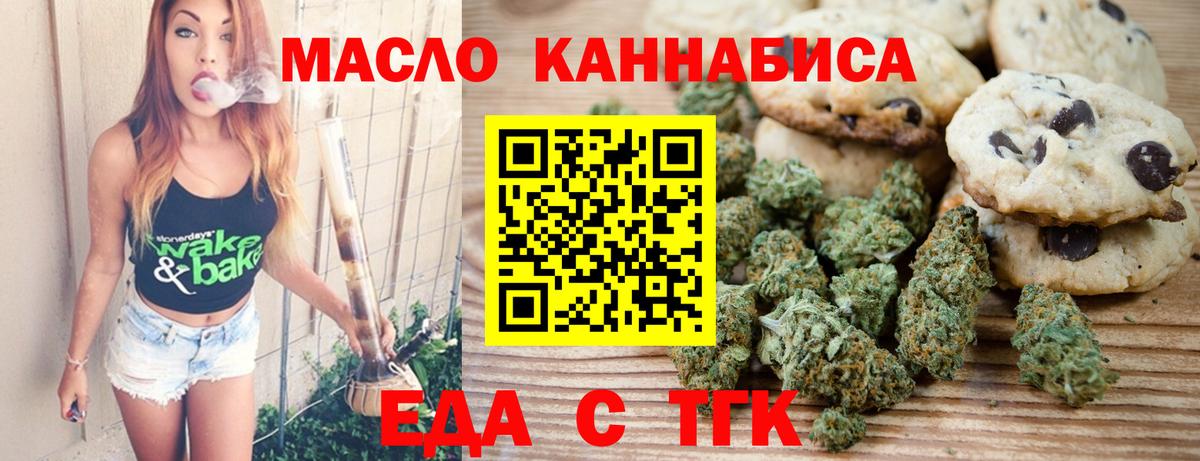 Печенье с ТГК марихуана Энгельс