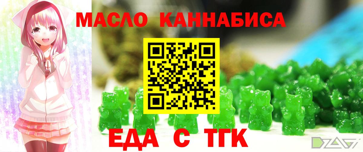 Печенье с ТГК марихуана  Вход с VPN  Энгельс 