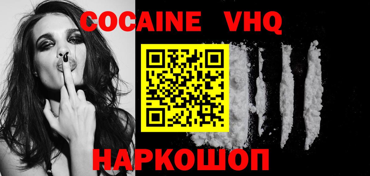 Cocaine Fish Scale  COCAIN Эквадор  Энгельс  Вход с VPN 