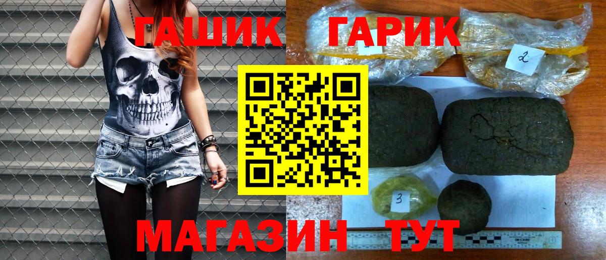 ГАШ 40% ТГК  Вход с VPN  Гашиш убойный  Энгельс 