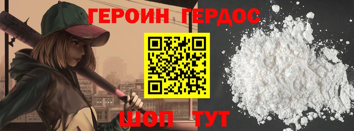 Энгельс  Героин Афган  Вход с VPN 