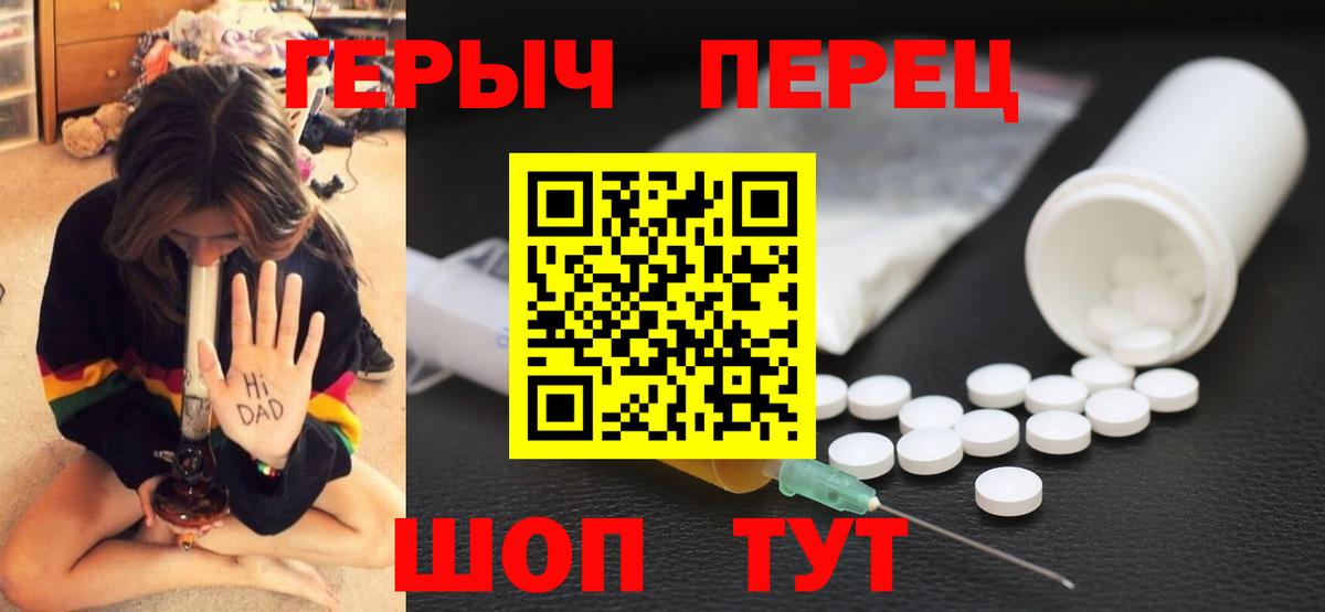Героин герыч Энгельс