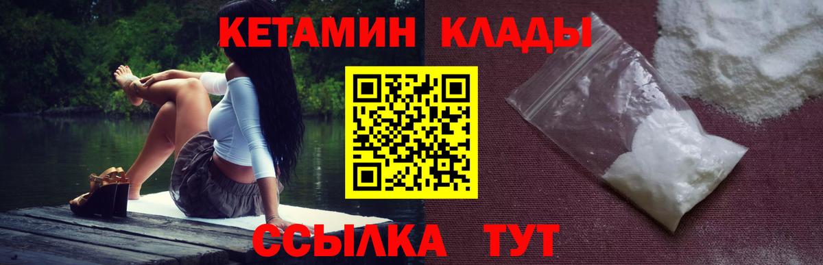 Кетамин VHQ  Кетамин ketamine  Энгельс  Вход с VPN 