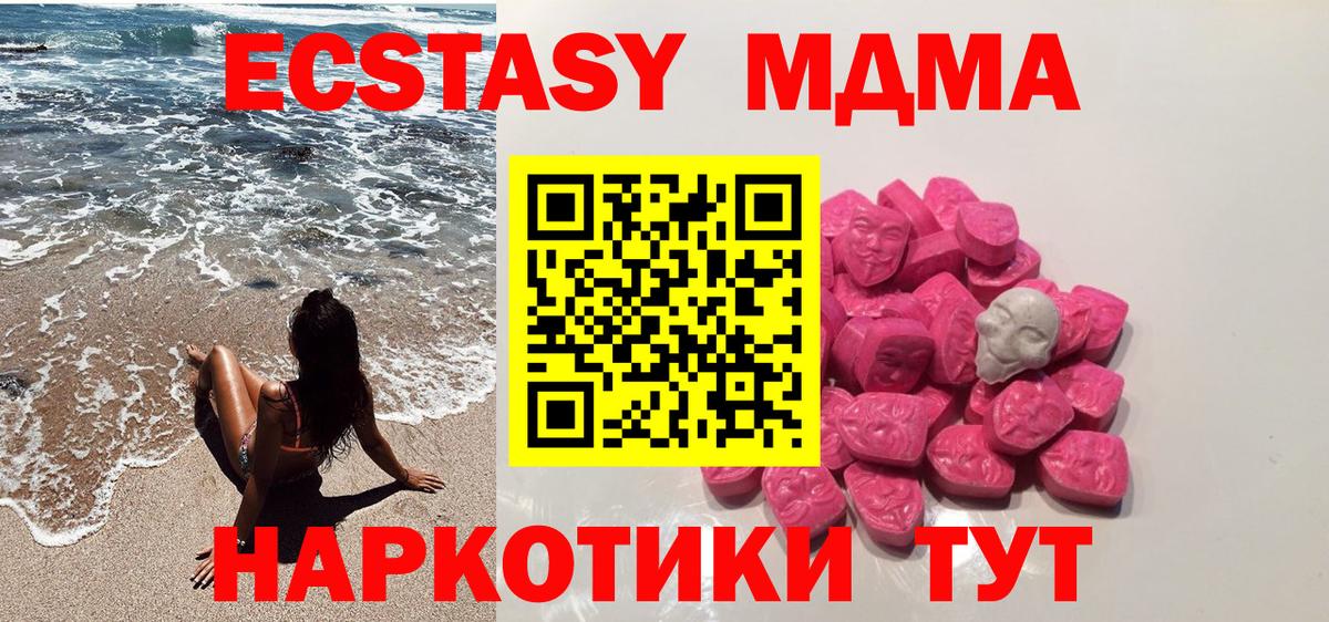 Энгельс  MDMA VHQ  Вход с VPN 