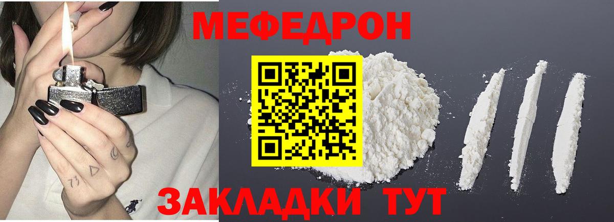 МЯУ-МЯУ VHQ  МЯУ-МЯУ мяу мяу  закладки  Вход с VPN  Энгельс 