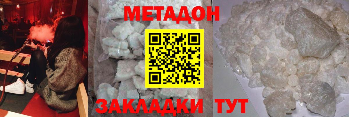 MEGA ссылка  МЕТАДОН белоснежный  Вход с VPN  Энгельс 