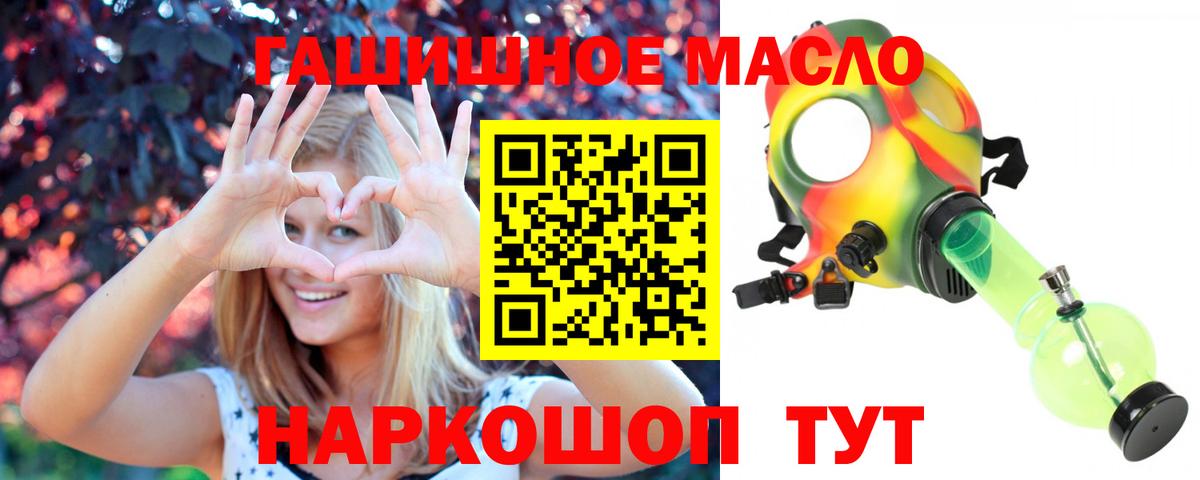 Дистиллят ТГК вейп с тгк Энгельс