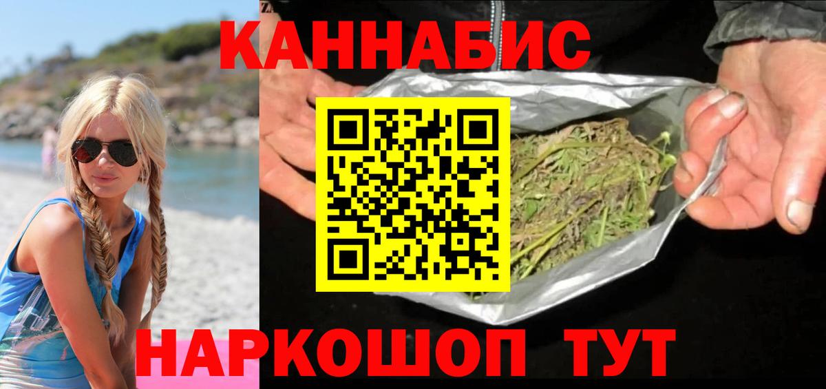 Каннабис гибрид Энгельс